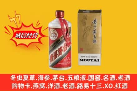 怀化麻阳县求购回收80年代茅台酒