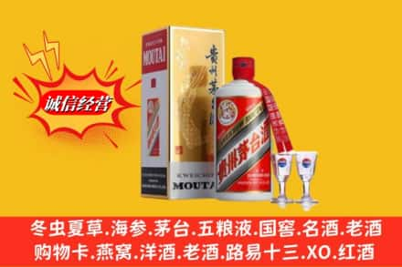 怀化麻阳县回收茅台酒