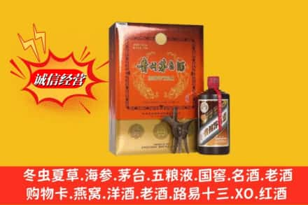 怀化麻阳县高价上门回收贵州茅台酒