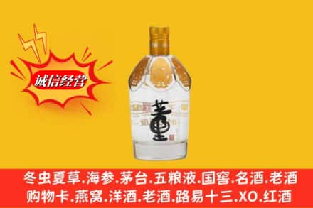 怀化麻阳县求购回收老董酒