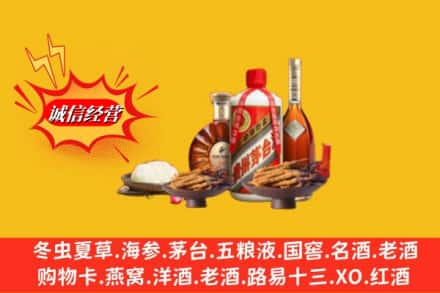 怀化麻阳县烟酒回收礼品